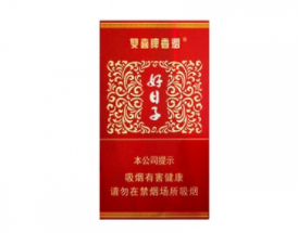 免税沂蒙山香烟多少钱一包|沂蒙山烟价格表2020价格表