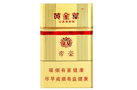 香烟与高档酒水