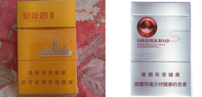 细支香烟带爆珠高档