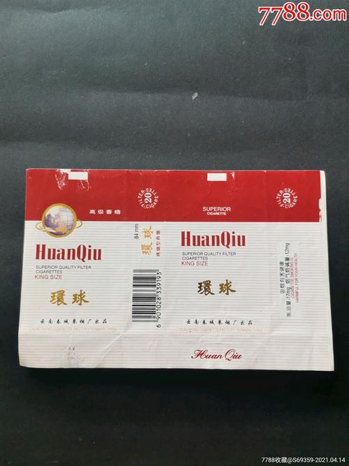 环球香烟多少钱(环球香烟是哪里生产厂家)