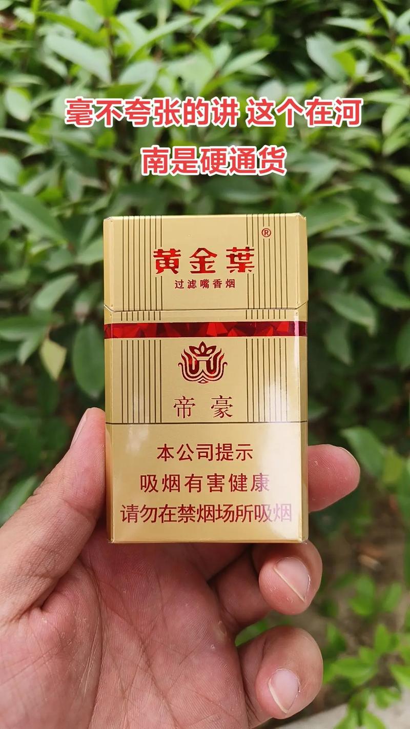 帝豪香烟货源【帝豪香烟货源查询】