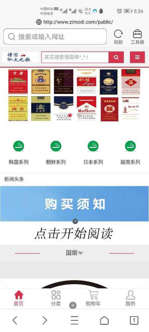外烟评测app【外烟评测 铁塔猫系列测评】